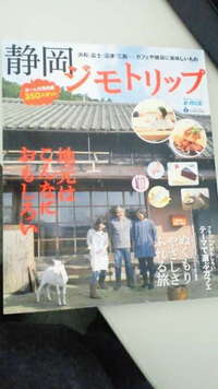 ジモトリップ 2011/12/16 13:00:22