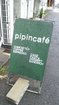 PIPIN　CAFE 2012/01/22 23:03:26