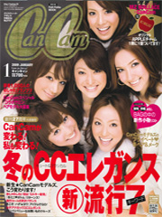 GRACE　雑誌掲載情報