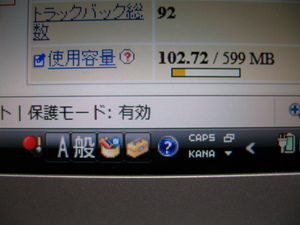 ブログ使用容量