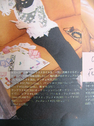 GRACE　雑誌掲載情報