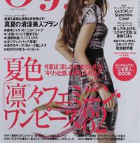 Oggi8月号表紙　幾何学ptOP掲載 2011/07/05 17:23:00