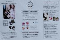 LOUNIE　30th EVENT Campaign 2011/03/10 17:23:00