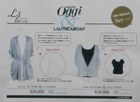 LAUTREAMONT×Oggiコラボ 2011/05/17 17:20:00