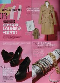 GINGER10月号掲載 2011/08/29 17:25:00