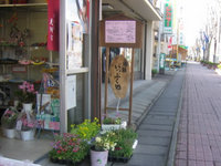 見附いっぷく処の看板