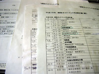 裸祭ガイドブック企画資料