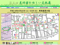 見付宿たのしい文化展のホームページ画面