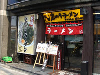 恵比寿の岩のりラーメン
