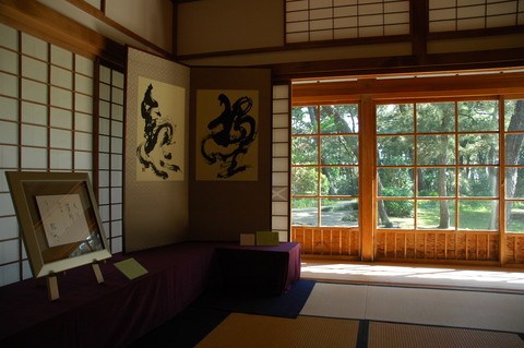 石田不空書芸展