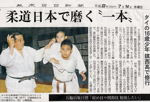 熊本日日新聞に載ったチャン君の記事
