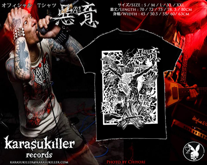 KARASU KILLER RECORDS