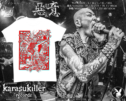 KARASU KILLER RECORDS