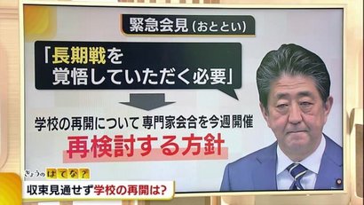 学校再開に不安な親御さんへ