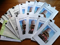 記念誌 2013/04/24 00:35:17