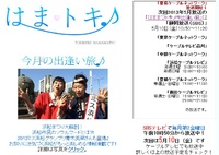 テレビ放送されました 2013/04/20 13:48:53