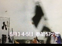 浜松夜曲 2013/04/26 00:46:19