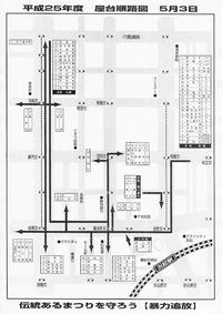 平成２５年　各町屋台待機場所 2013/05/02 17:27:23