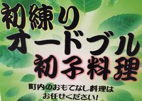 初は何軒? 2015/05/01 17:12:51