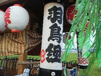 夏祭