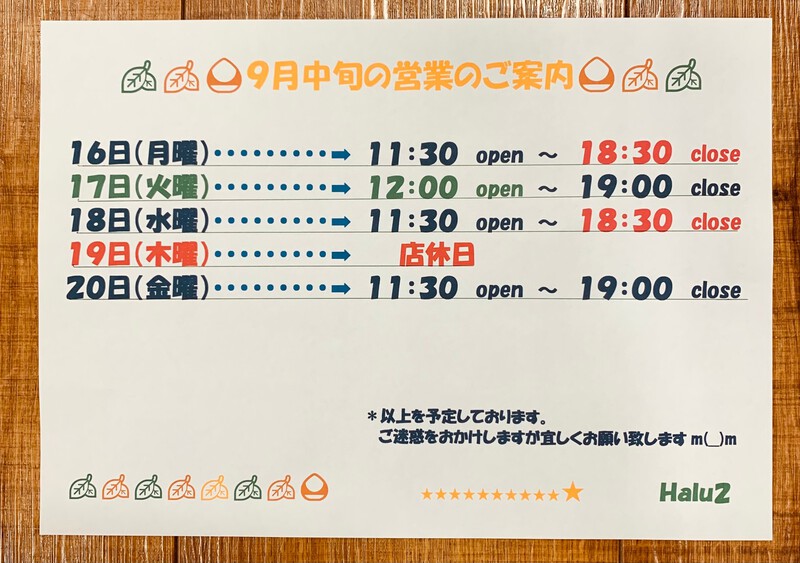 「スタンプデー☆最終日！(ﾟдﾟ)！」と「入荷速報～☆」