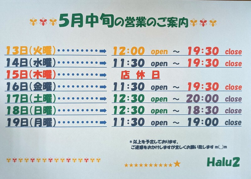 「イベント開催中～(*´з`)」と「入荷速報～♪」です(#^^#)