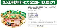 夏のギフト早割中!!