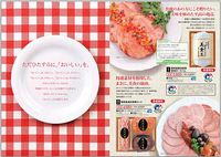 夏ギフト只今好評受付中です♪