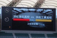 第69回静岡県高等学校総合体育大会ラグビーフットボール競技3位決定戦 2021/05/30 23:55:11