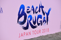 2018.6.16-17 : ビーチラグビー 2018/06/17 23:18:26