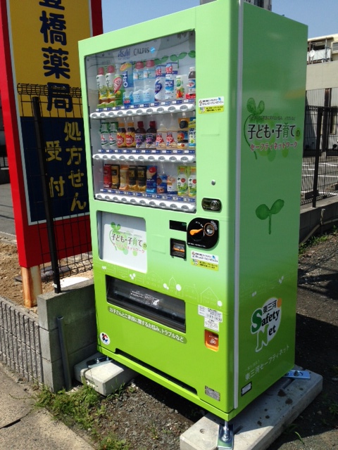 目指せ地域貢献! ラッピング自販機が地域を救う?!