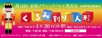 発表会のご案内 2018/03/17 14:17:58