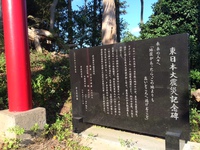 南三陸への訪問