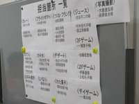 歌わないボランティア