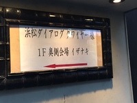 歓迎会