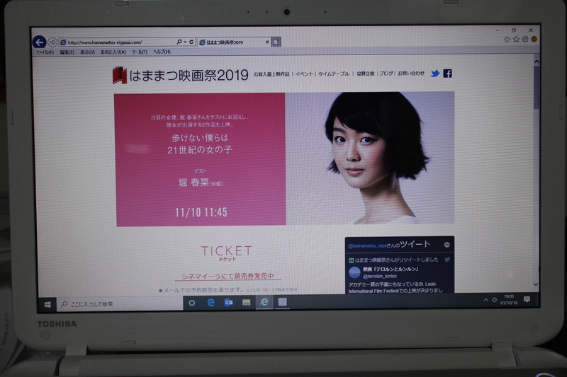 はままつ映画祭　公式ホームページ改訂