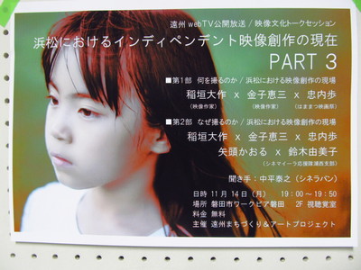 遠州 Web TV