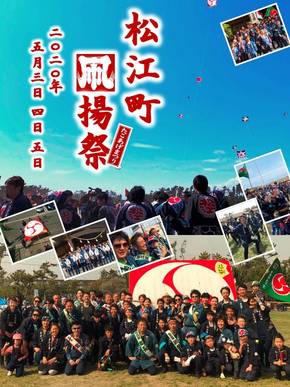 2020年の掲示物