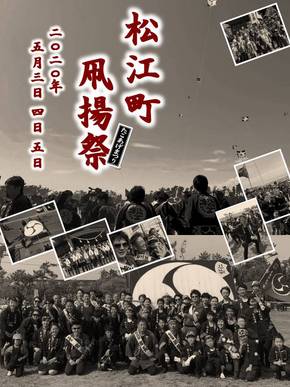 2020年の掲示物
