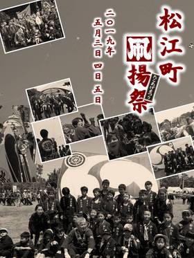 ポスター2019年版