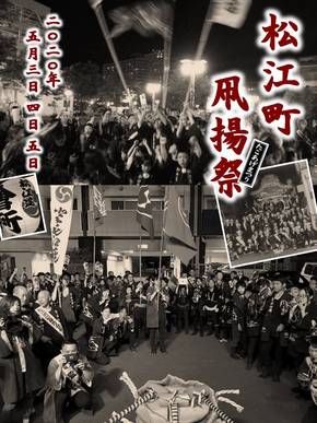 2020年の掲示物