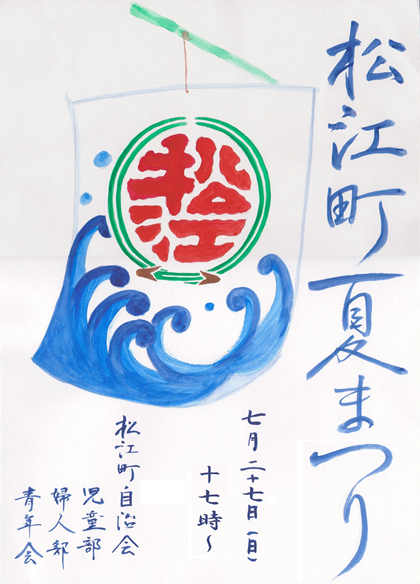 納涼会2014