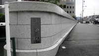 馬込橋
