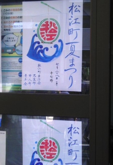 2013納涼会