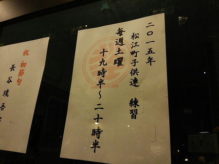 子供連練習