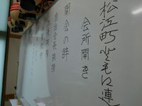 会所開き･･･ 2015/04/11 01:24:54