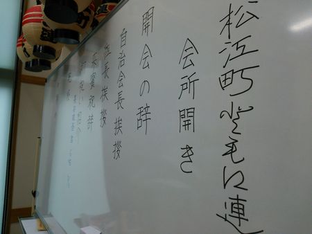会所開き･･･