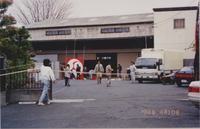 1994年松江町