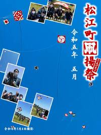 今年のポスター　令和5(2023)年 2023/04/24 12:12:00