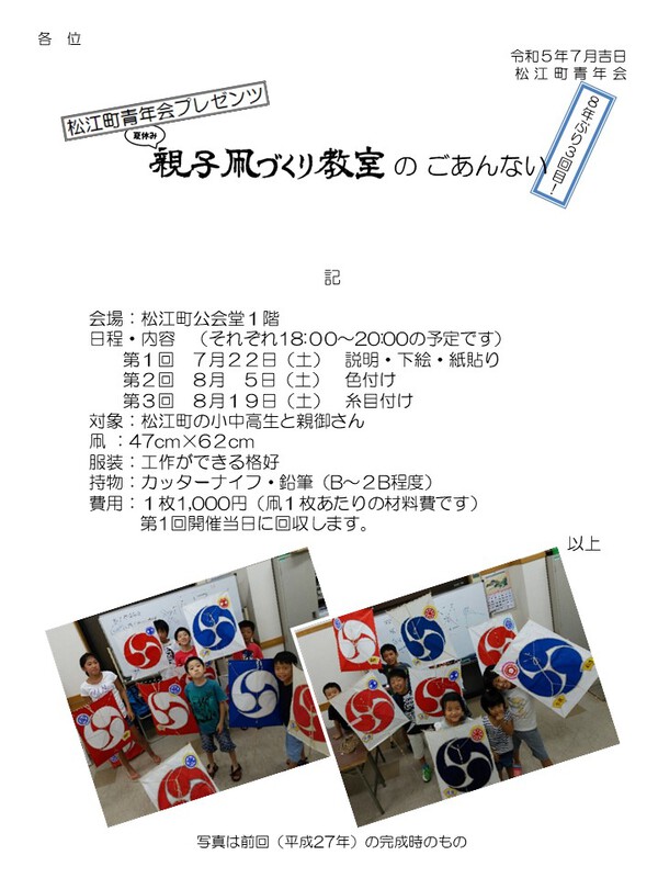 8年ぶり3回目！